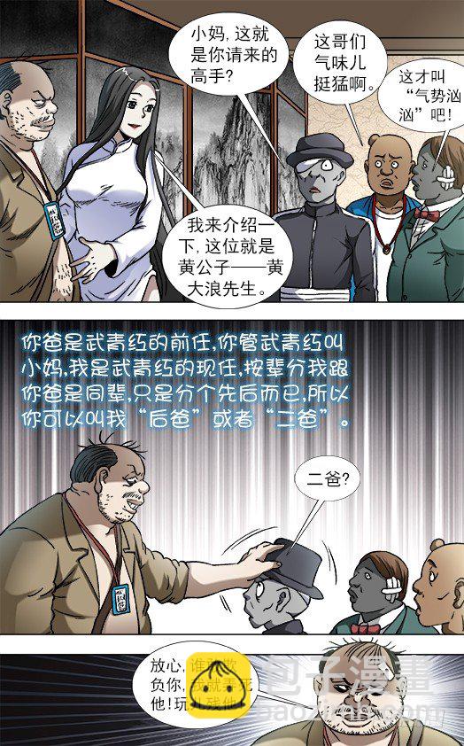 818 我是你爸爸6
