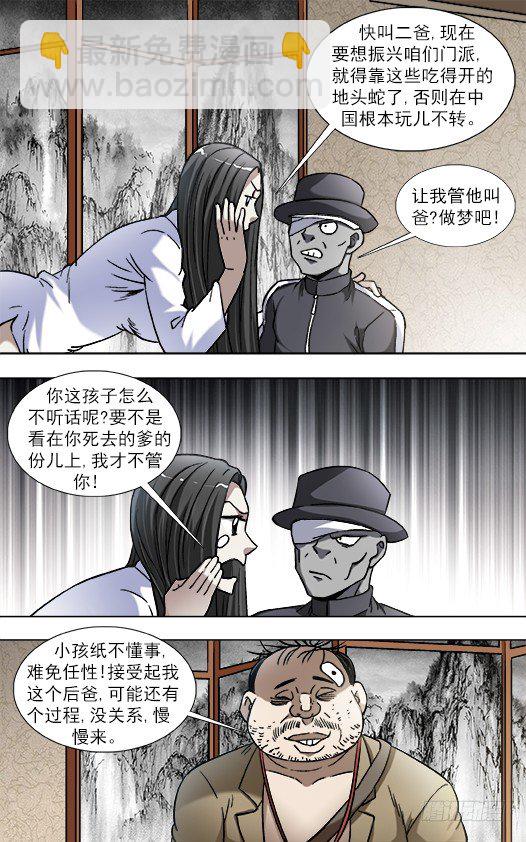 818 我是你爸爸7