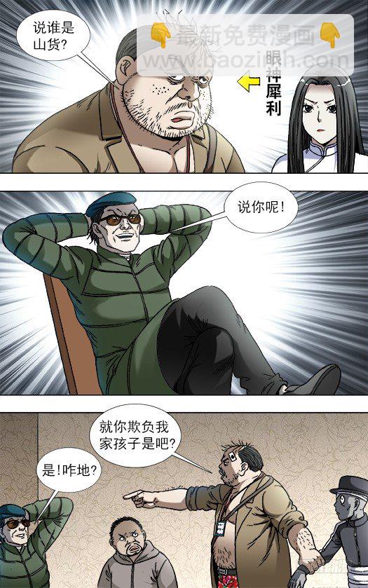 818 我是你爸爸9