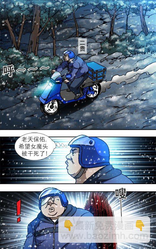 823 搬兵6