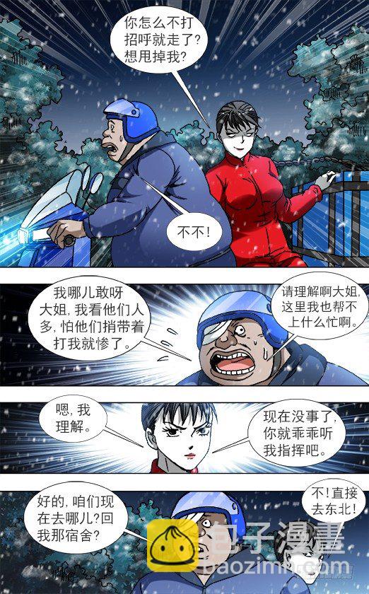 823 搬兵7