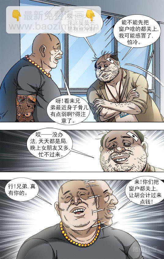 840 代款公司斗法1