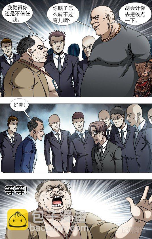 840 代款公司斗法4