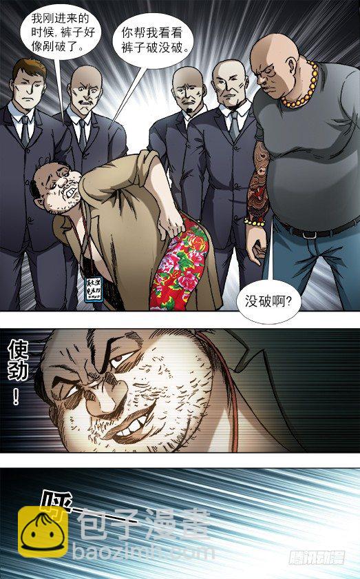 840 代款公司斗法5