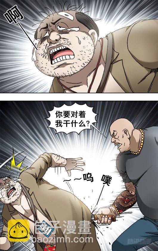 840 代款公司斗法6