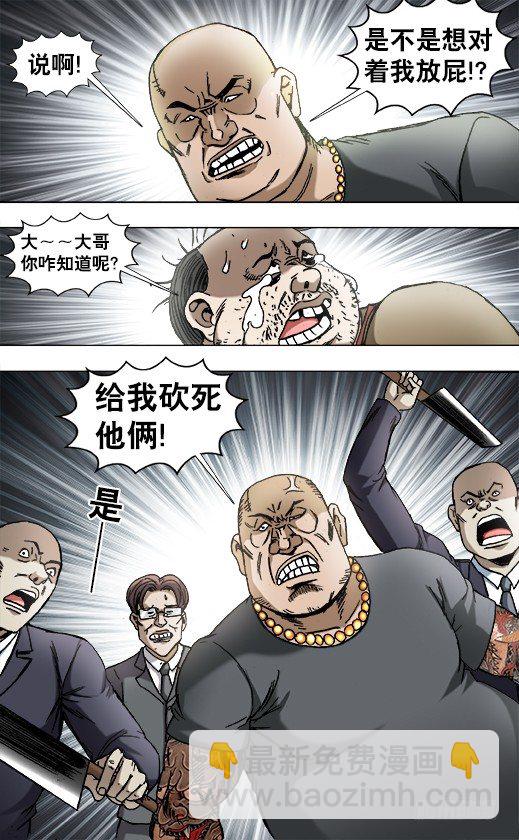 840 代款公司斗法7