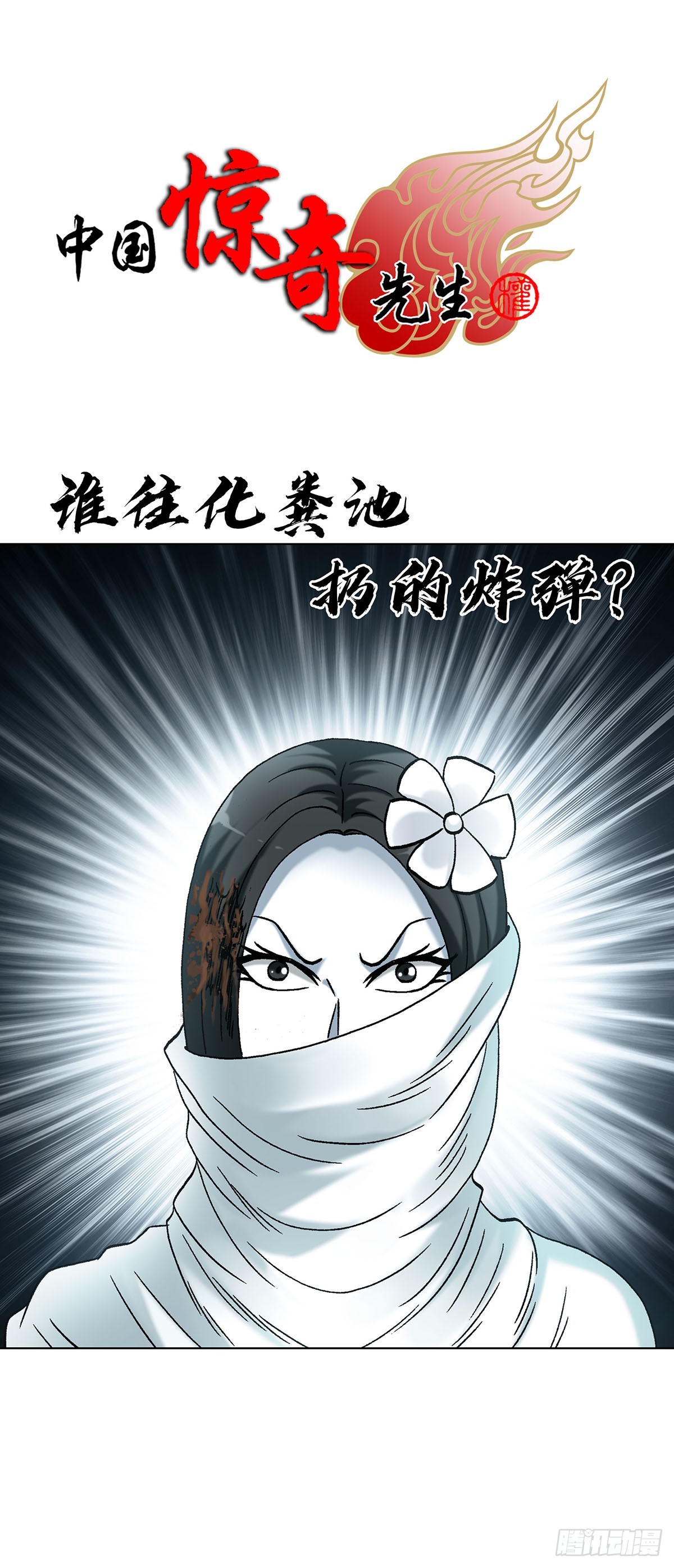1717 决战藏经阁0
