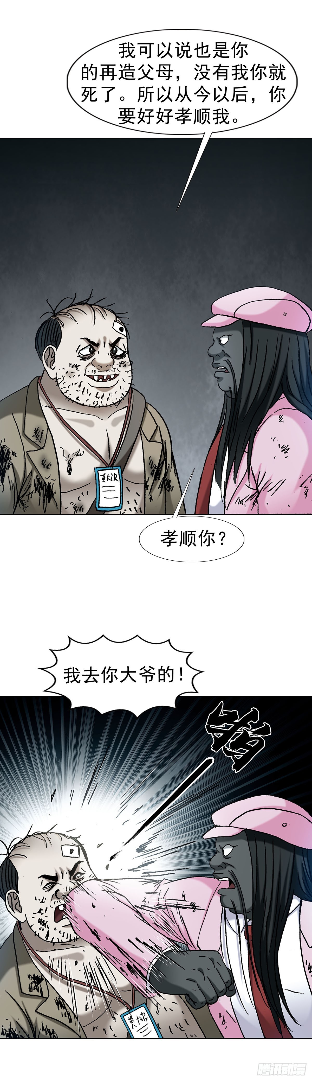 1717 决战藏经阁10