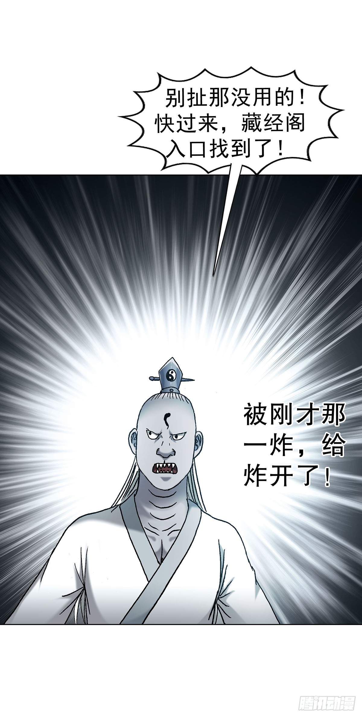 1717 决战藏经阁11