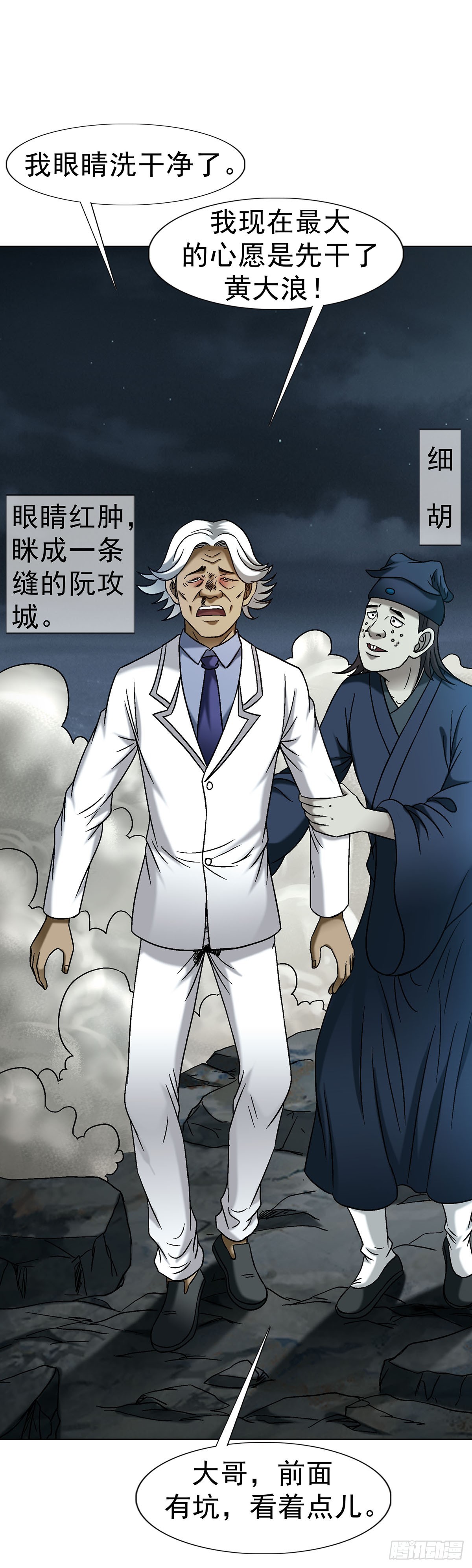 1717 决战藏经阁20