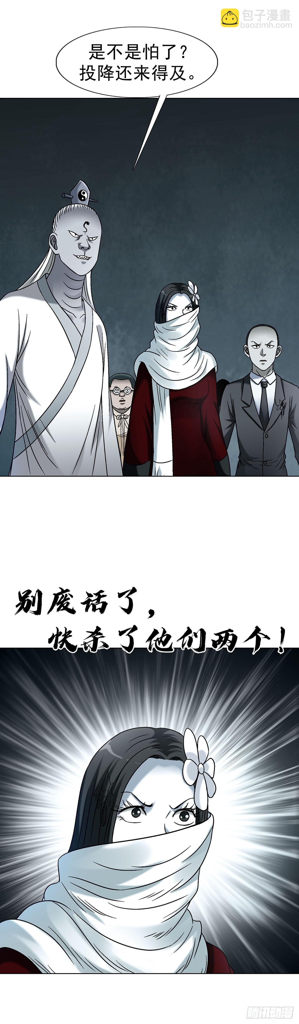 1717 决战藏经阁24