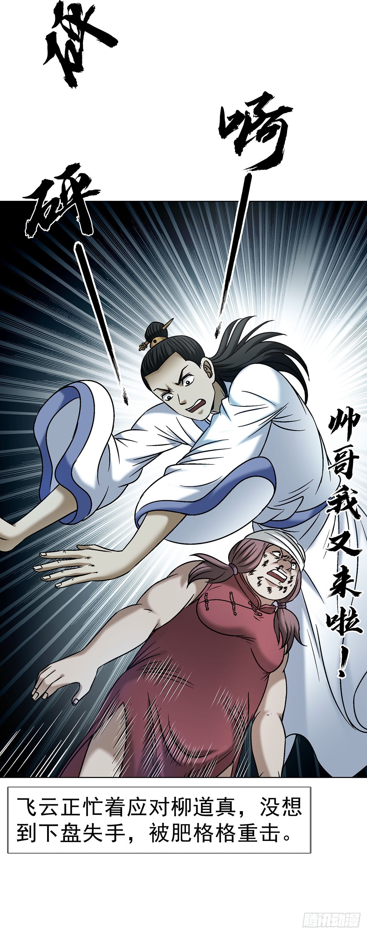 1717 决战藏经阁28