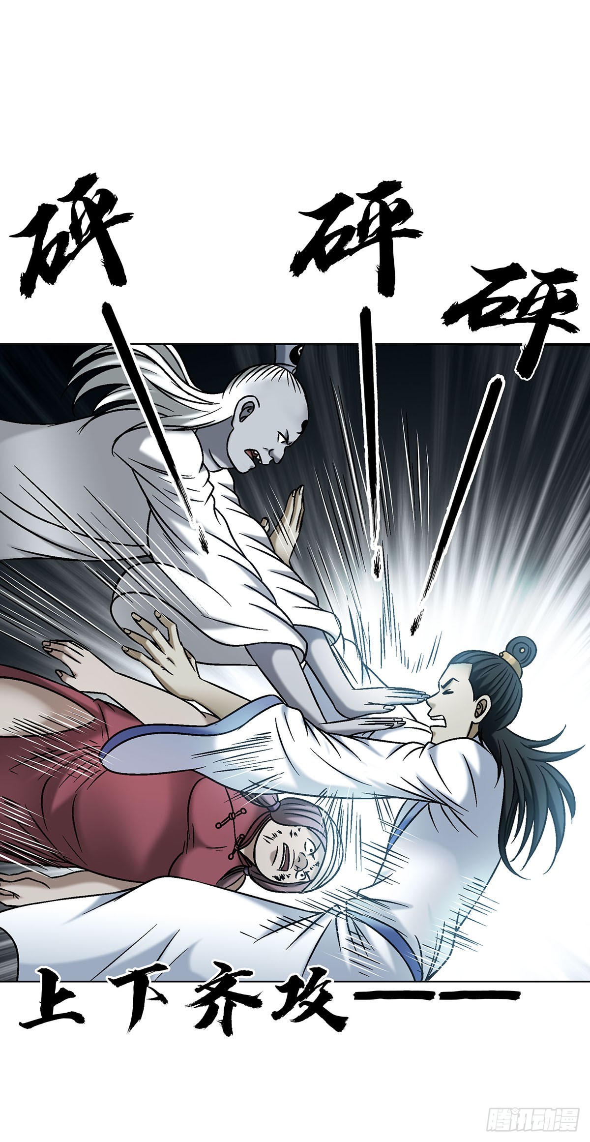 1717 决战藏经阁29