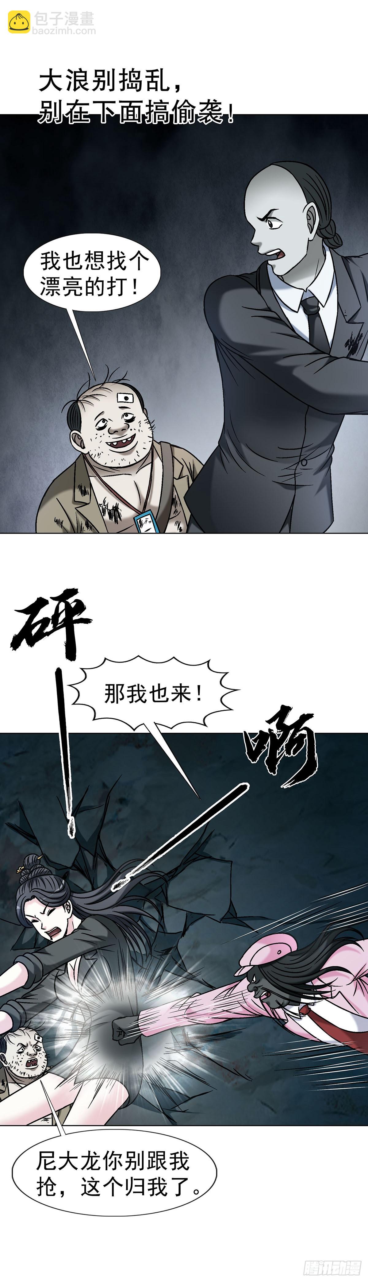 1717 决战藏经阁31