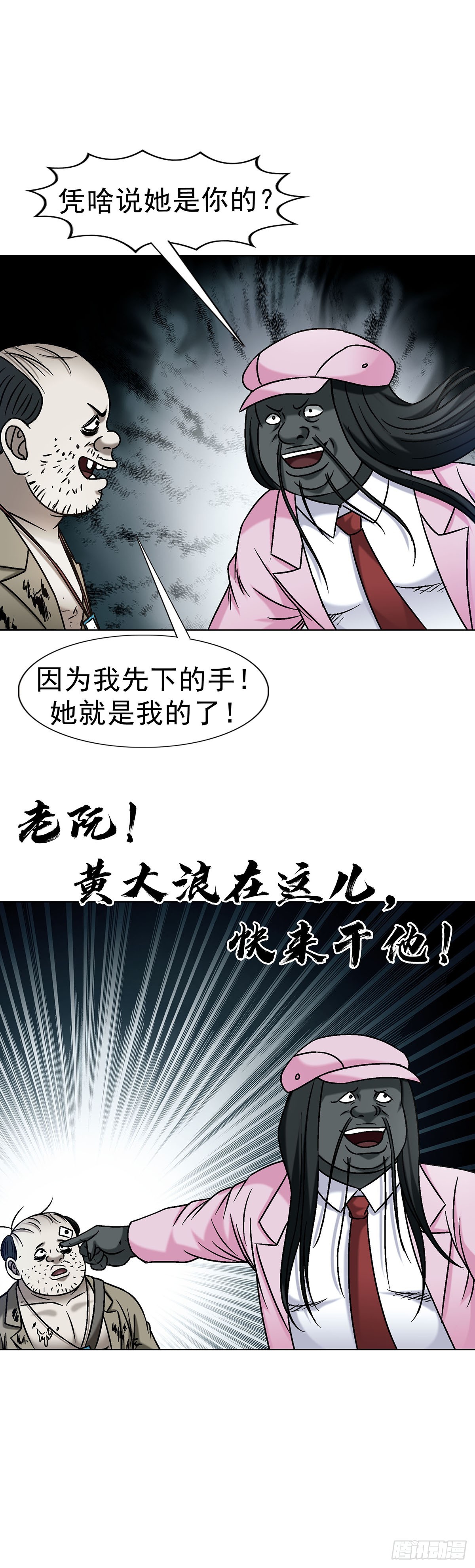 1717 决战藏经阁32
