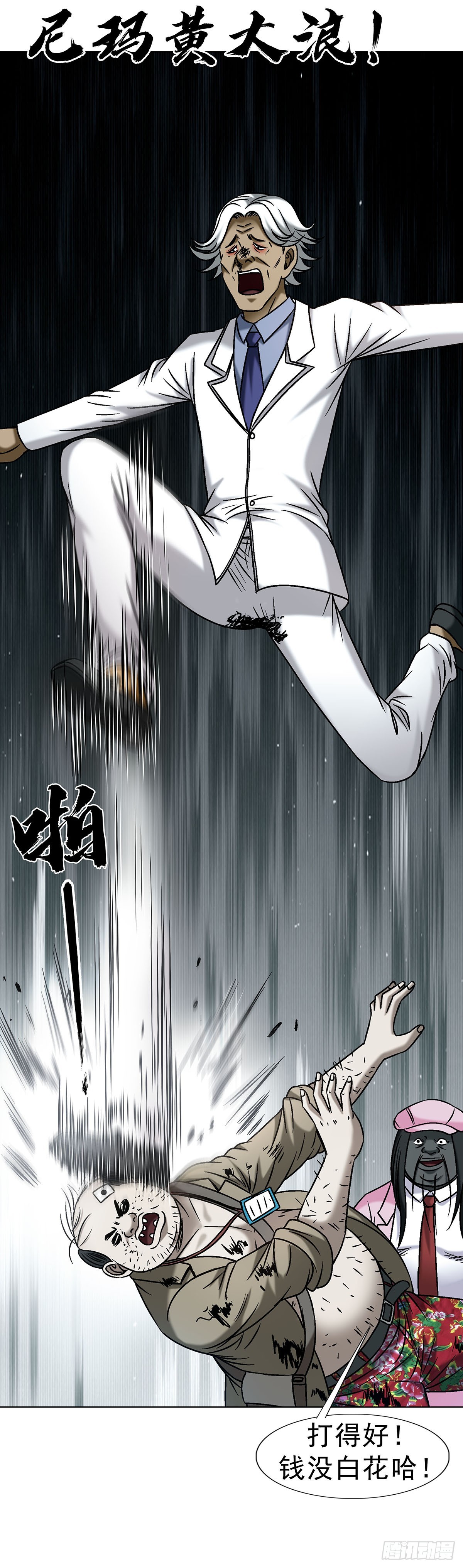 1717 决战藏经阁33