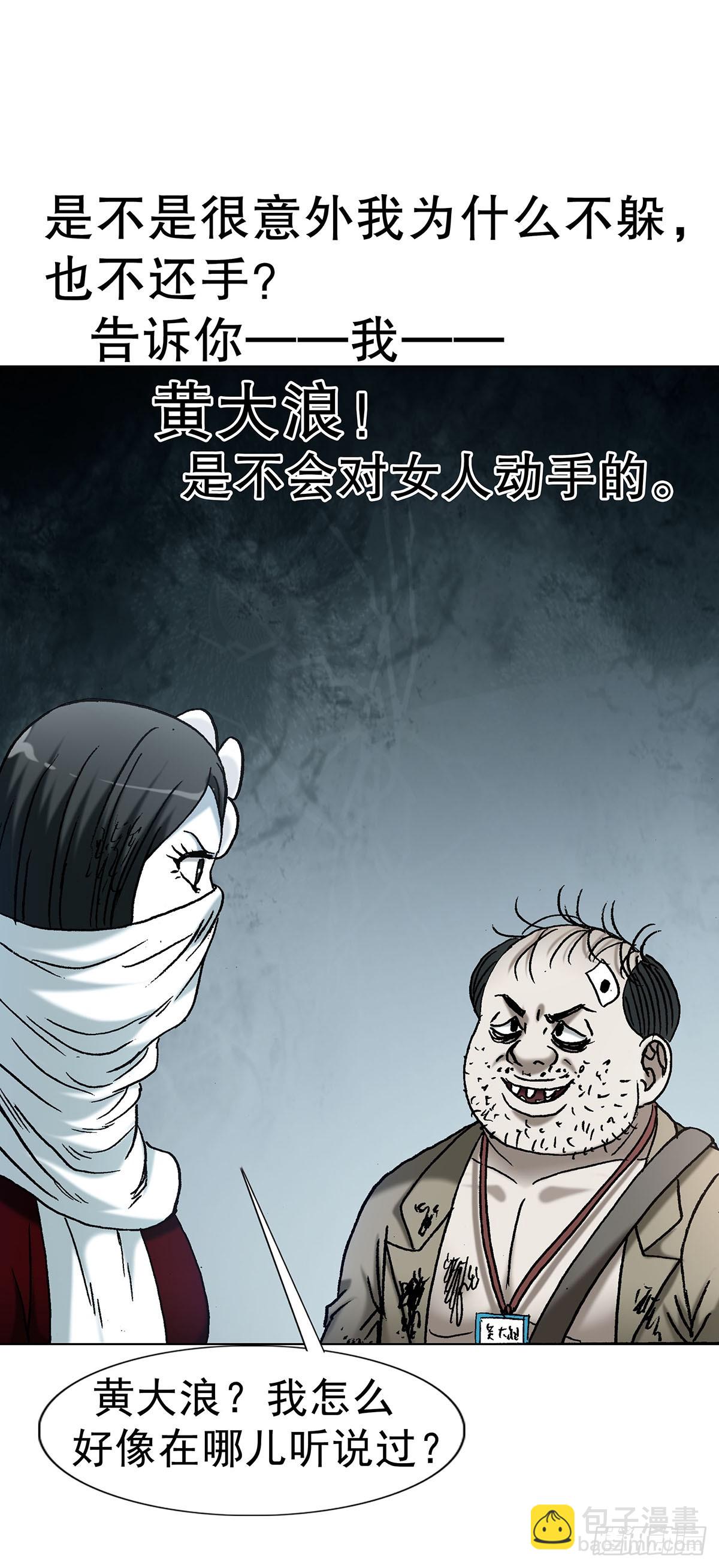 1717 决战藏经阁4