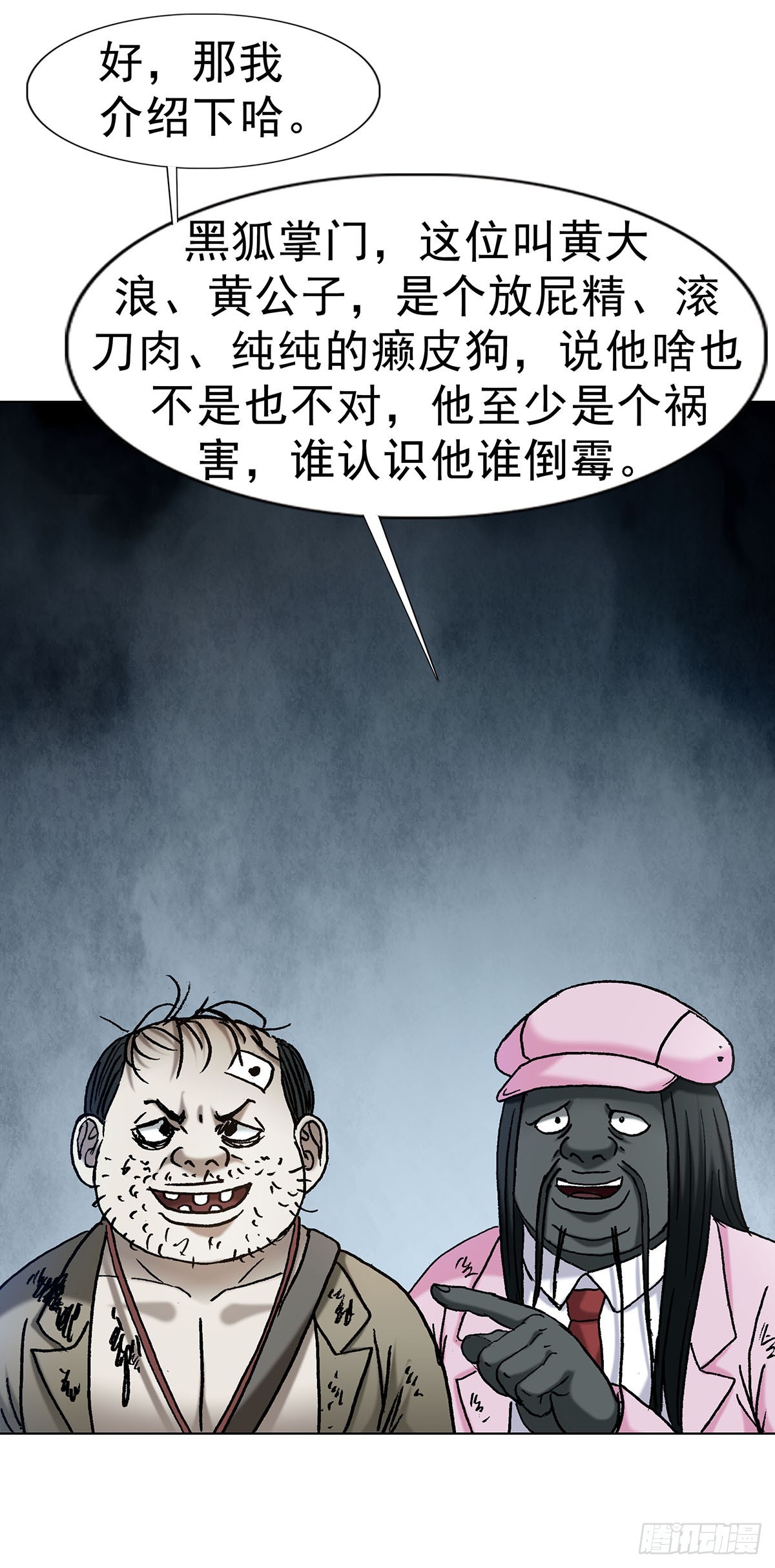 1717 决战藏经阁8