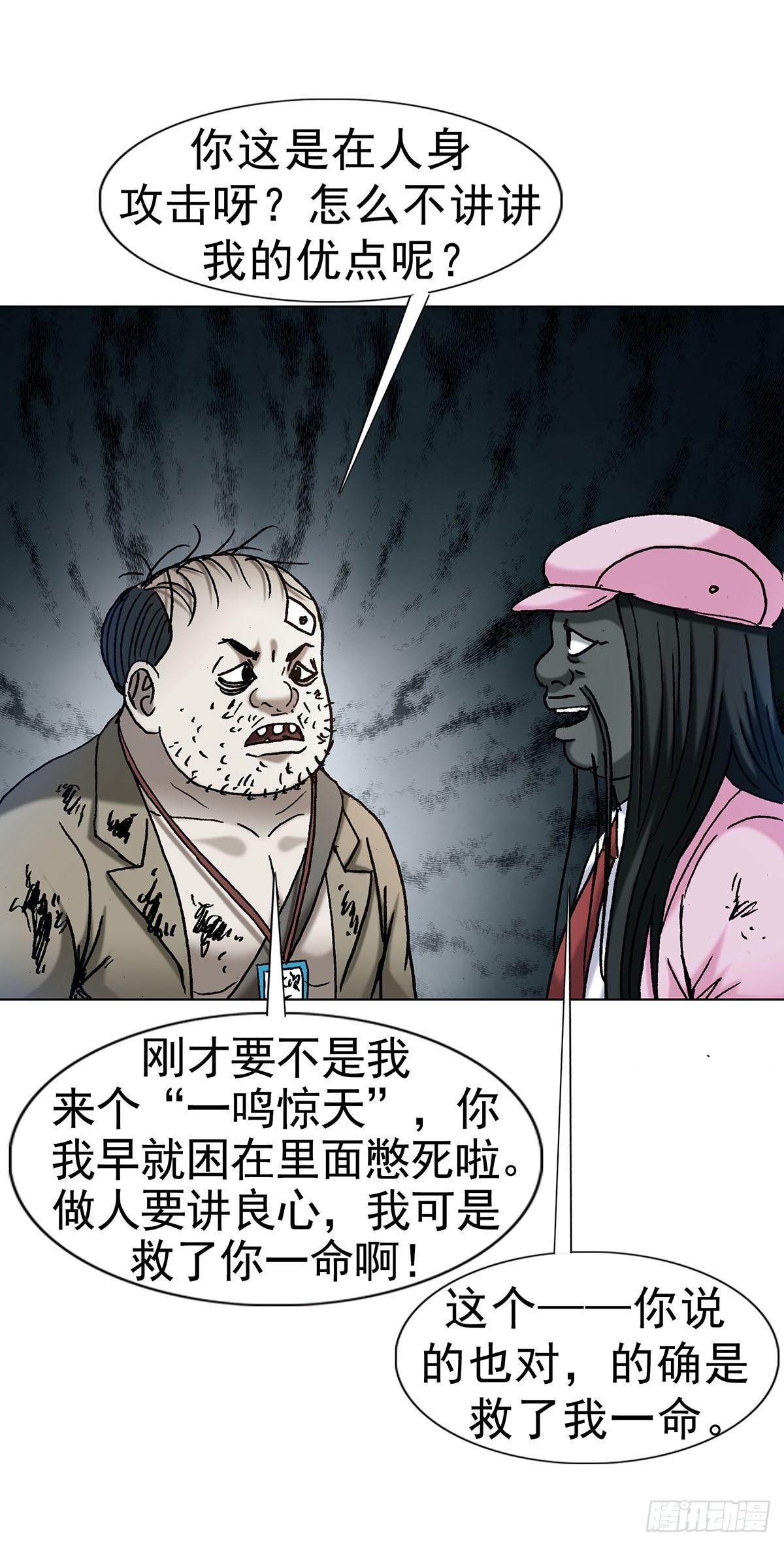 1717 决战藏经阁9
