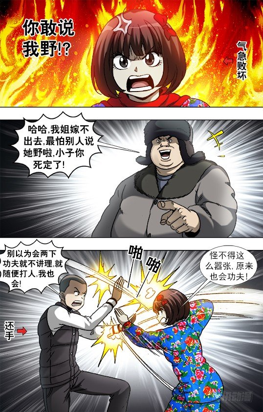 899 戳脚幡子0