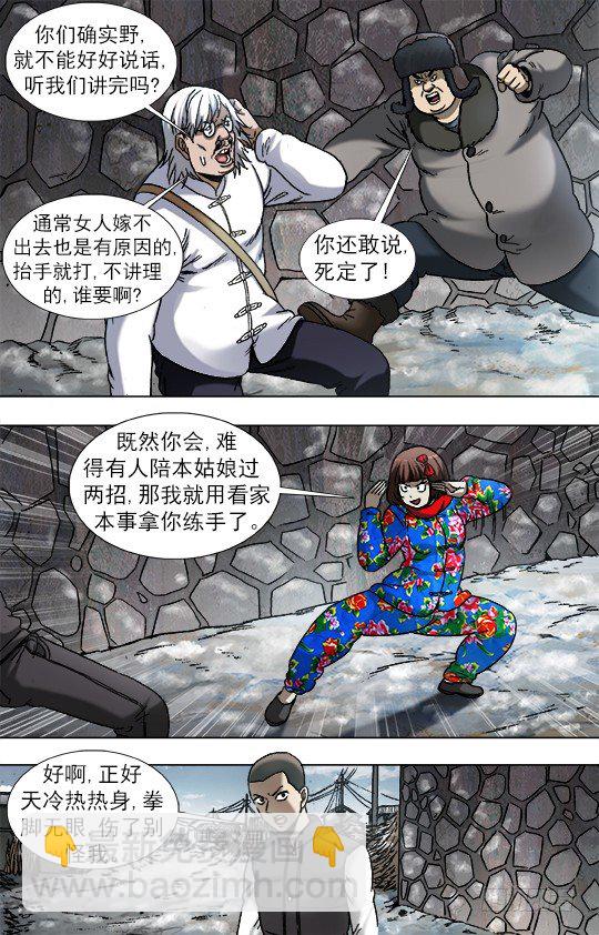 899 戳脚幡子1