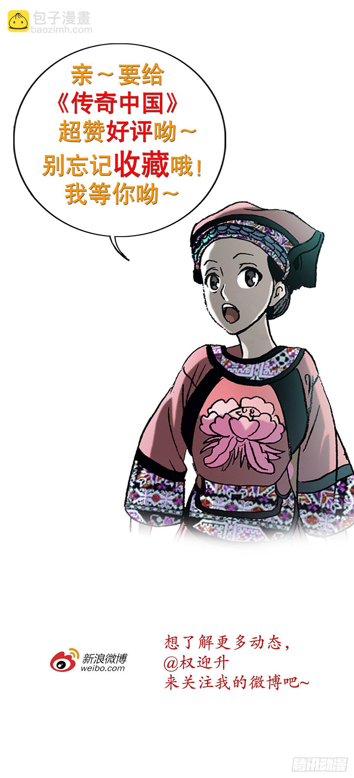 899 戳脚幡子10