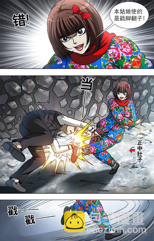 899 戳脚幡子6