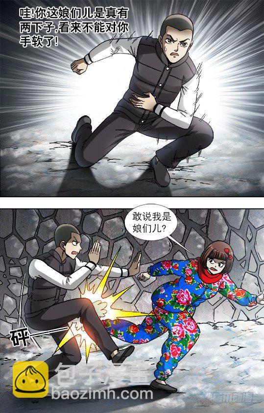 899 戳脚幡子7