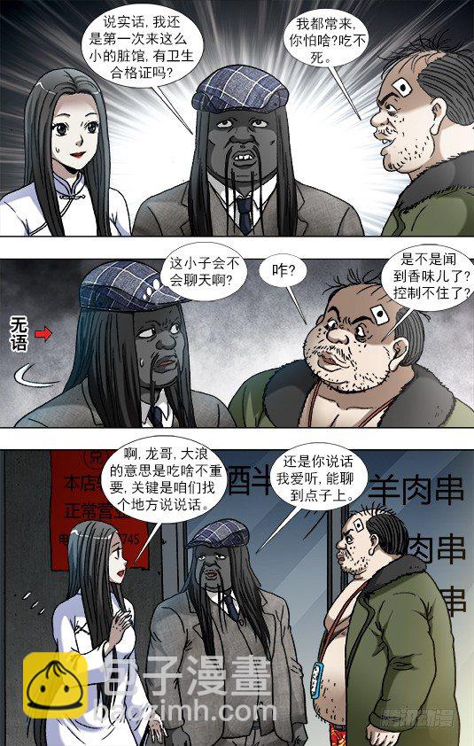 914 请客公关1