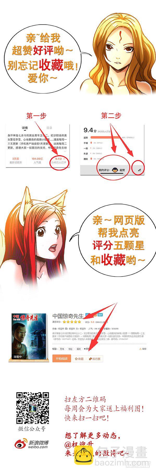 914 请客公关10