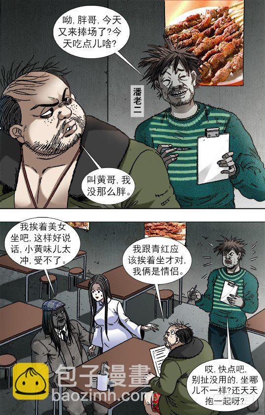 914 请客公关2