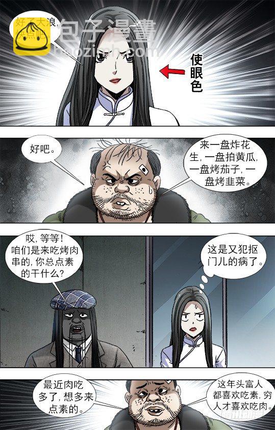 914 请客公关3