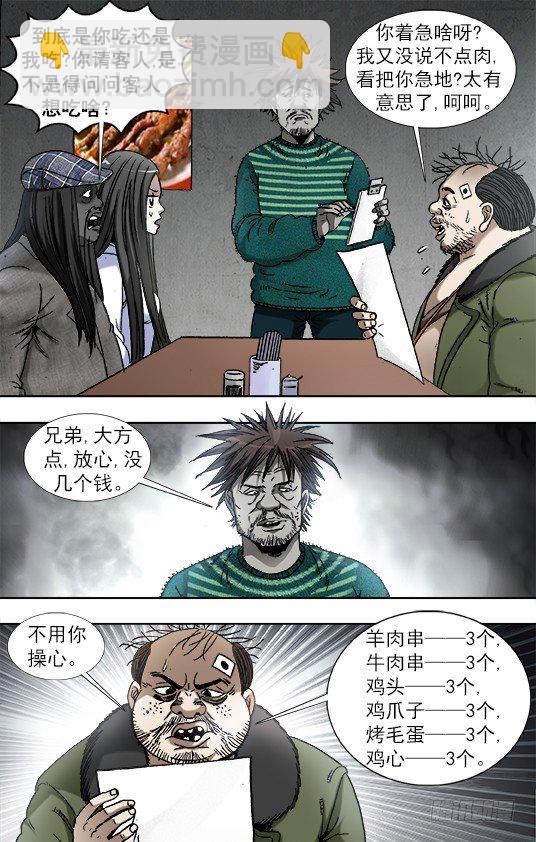 914 请客公关4
