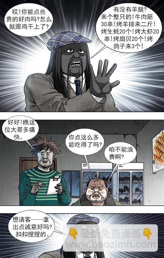 914 请客公关5