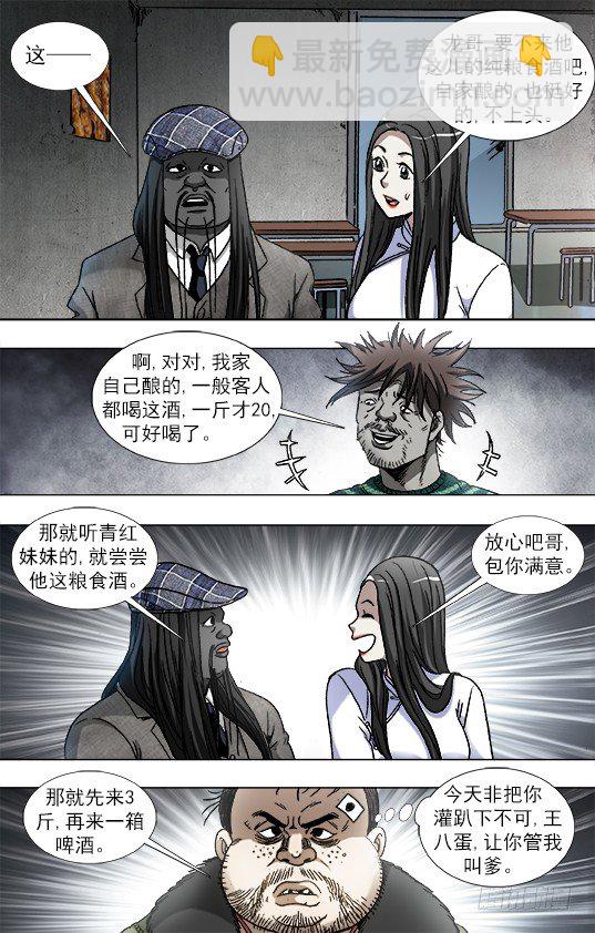 914 请客公关7