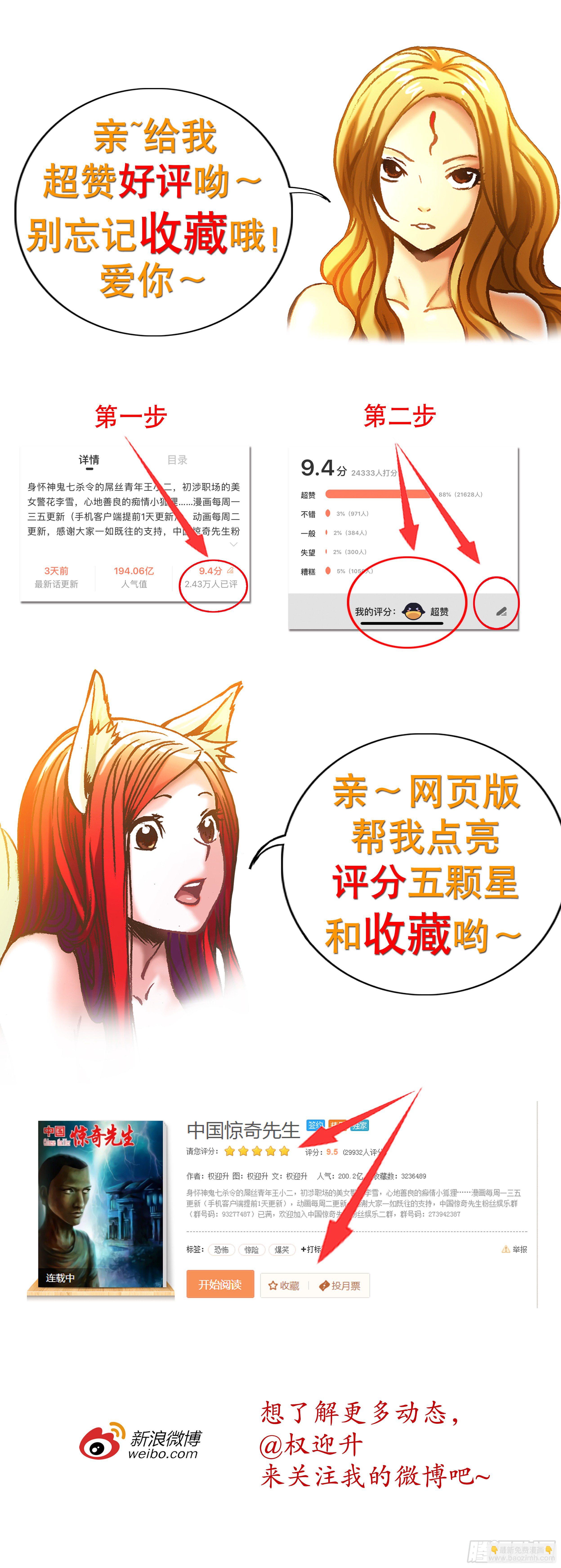 928 移山大法10