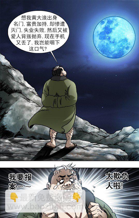 928 移山大法5