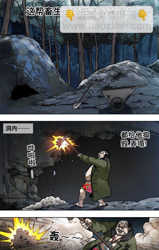 928 移山大法7