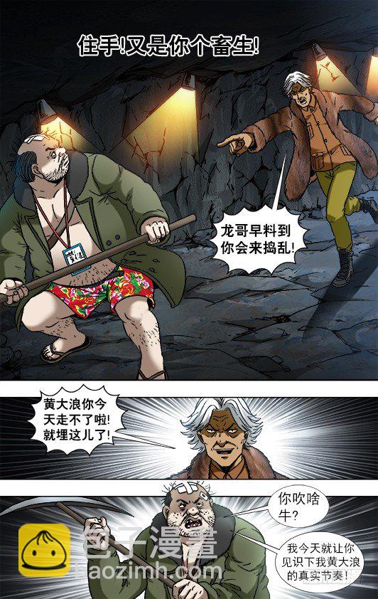 928 移山大法8