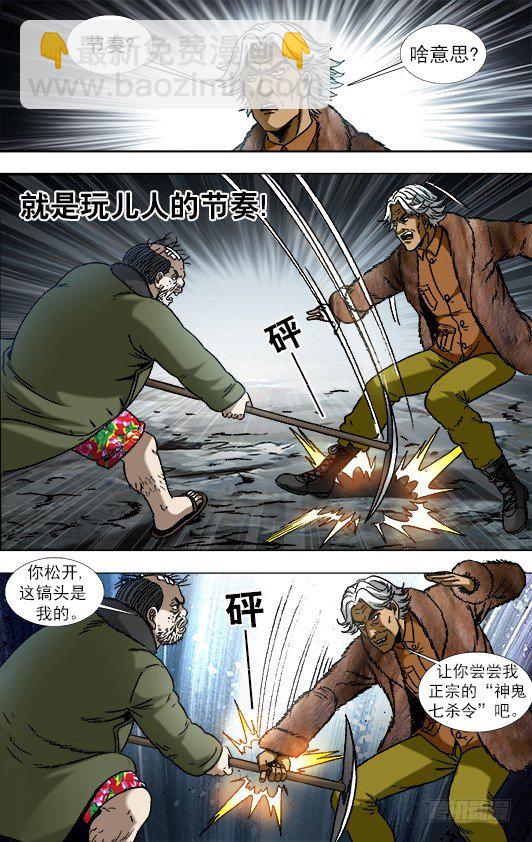 928 移山大法9