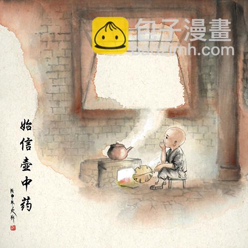 946 欺师灭祖西觉子12