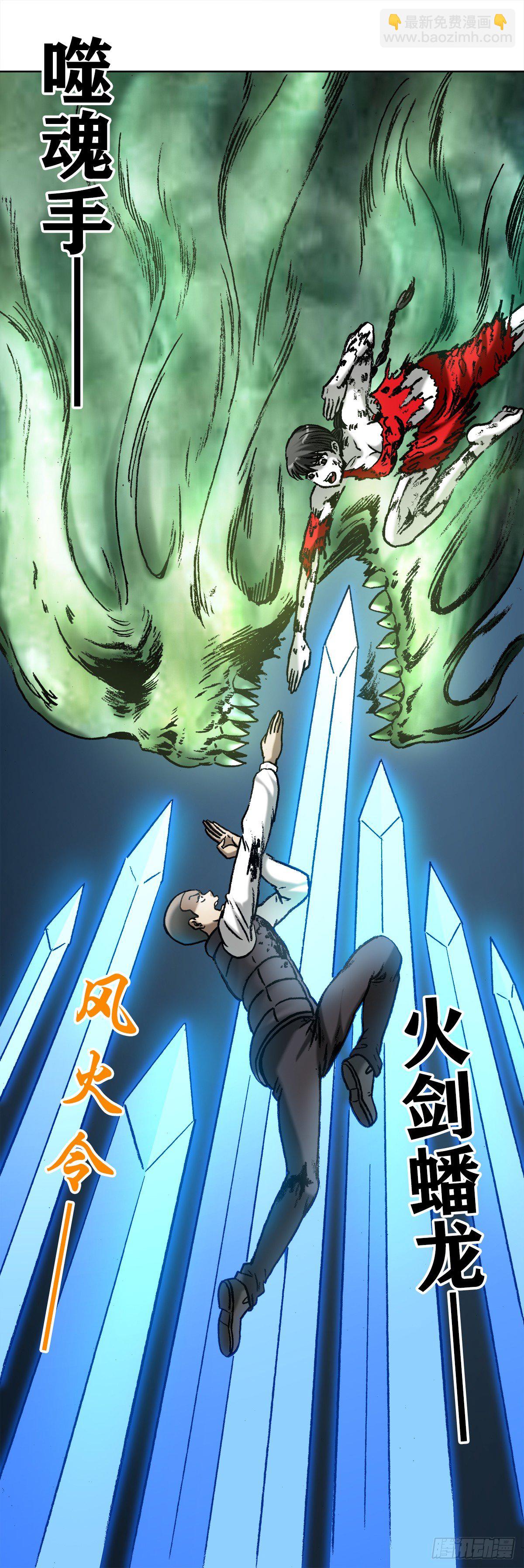 984 魔天秘咒第六式8