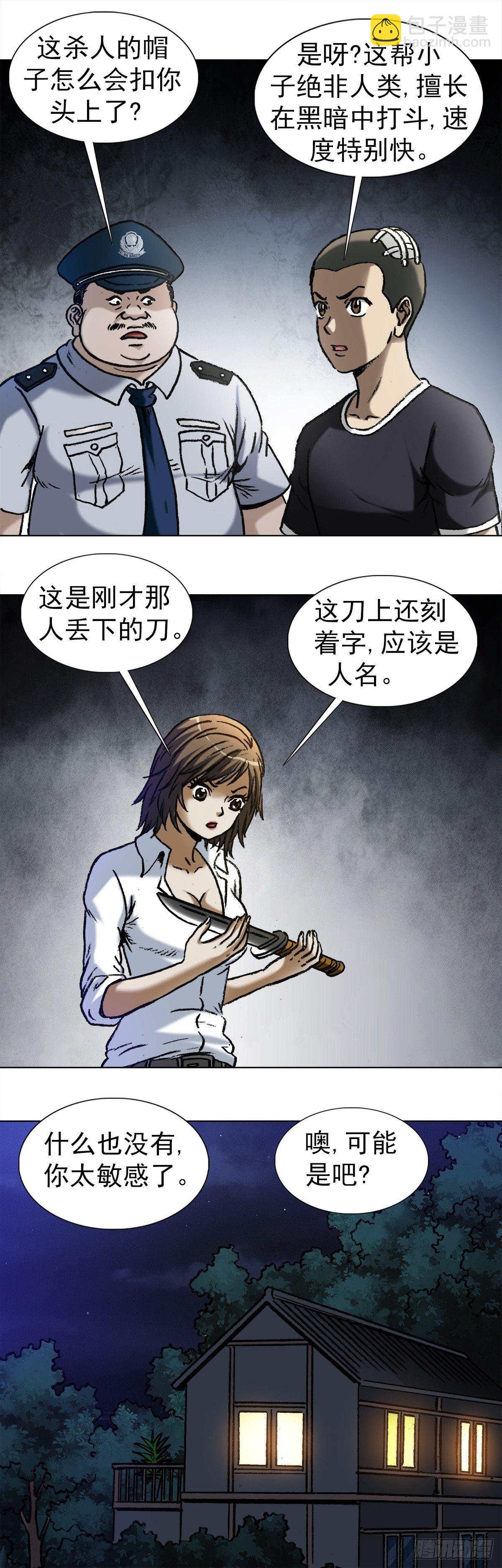 1007  误杀11