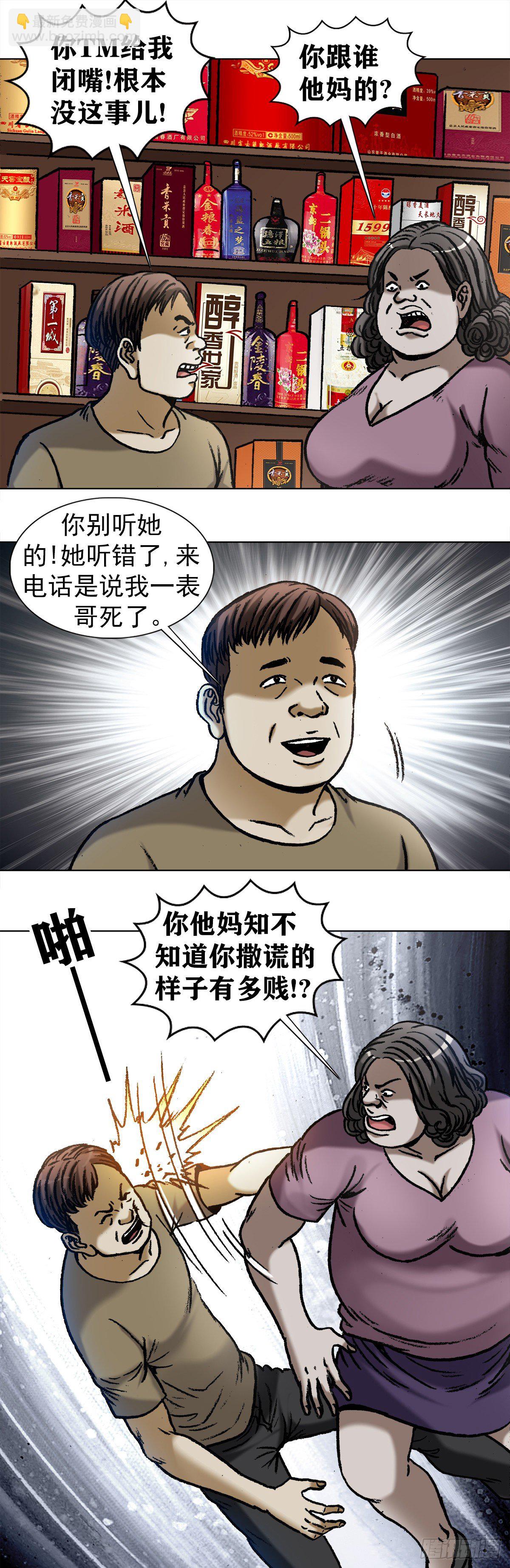 1028 紧急联系人13