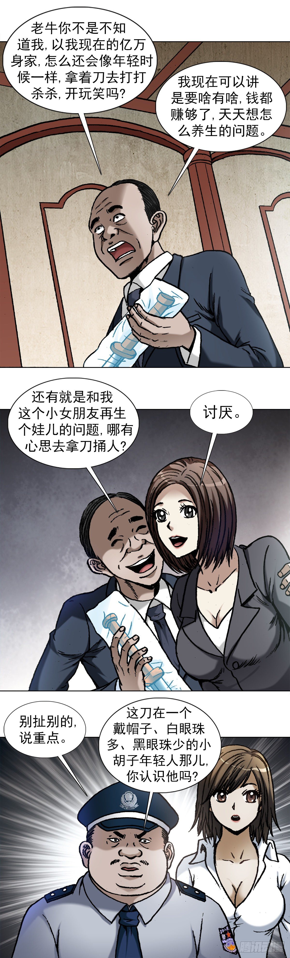 1028 紧急联系人2
