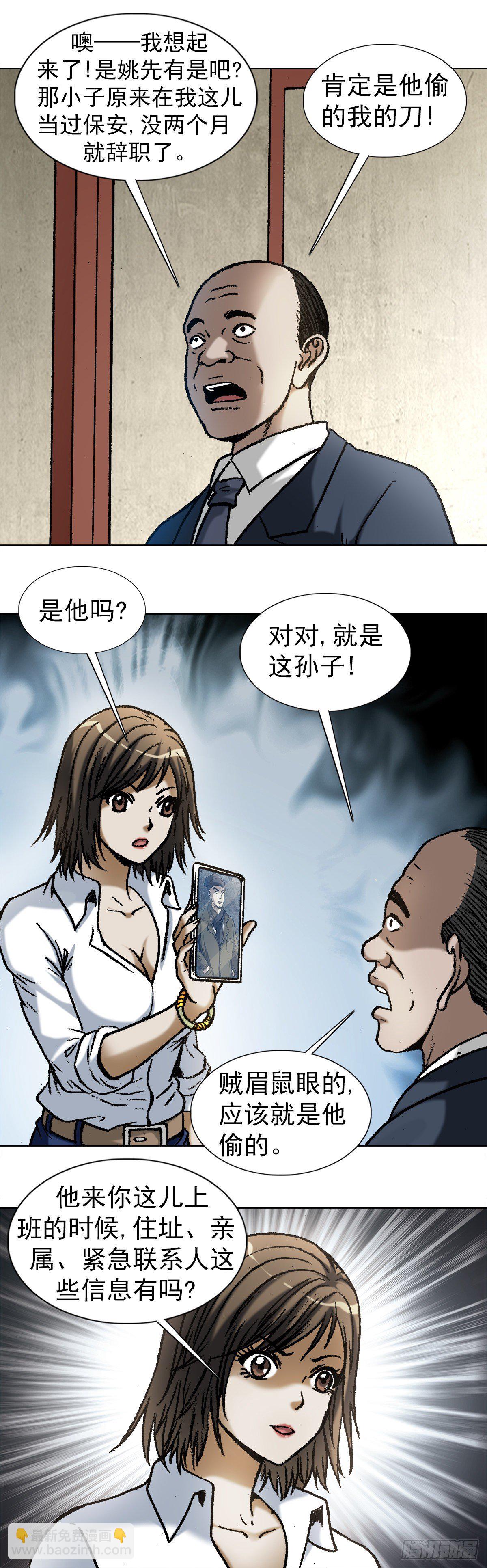 1028 紧急联系人3