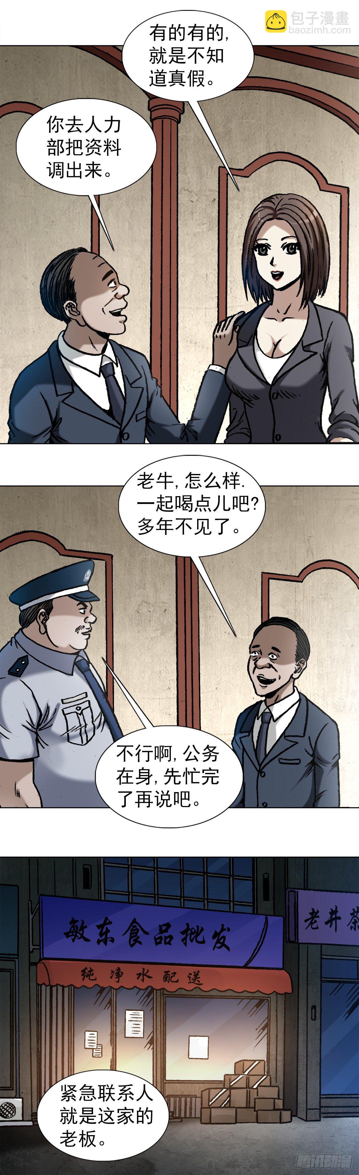 1028 紧急联系人4