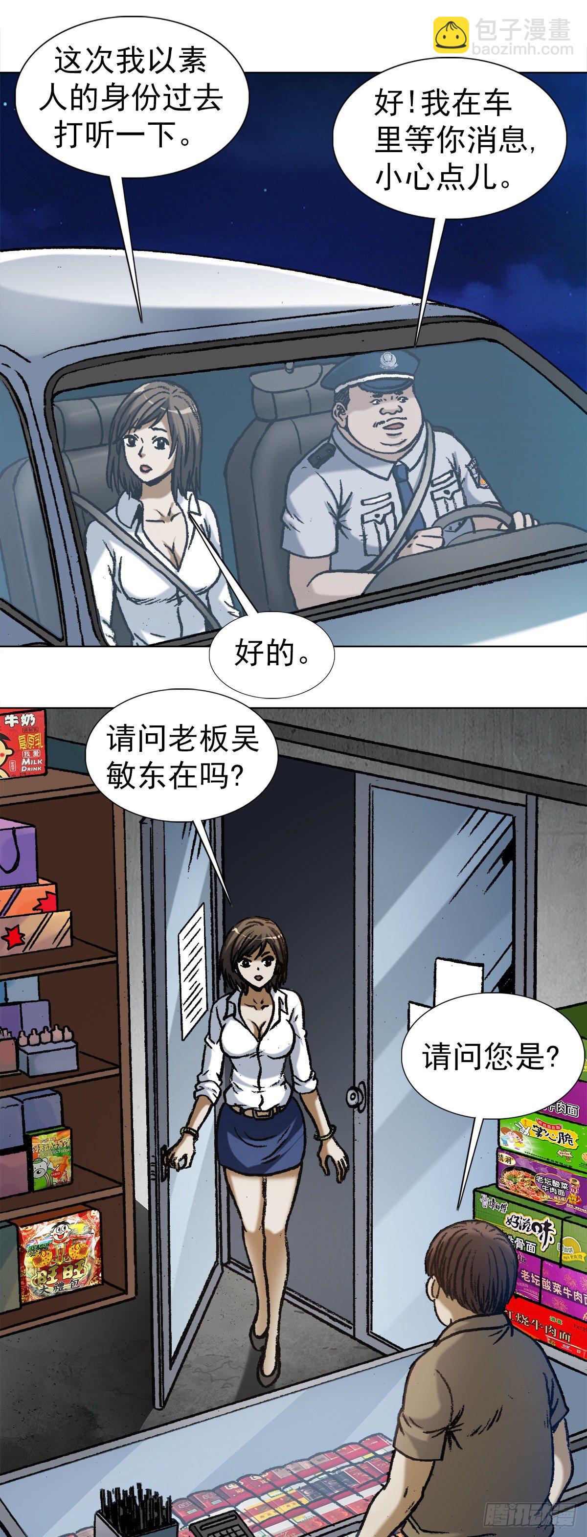1028 紧急联系人5