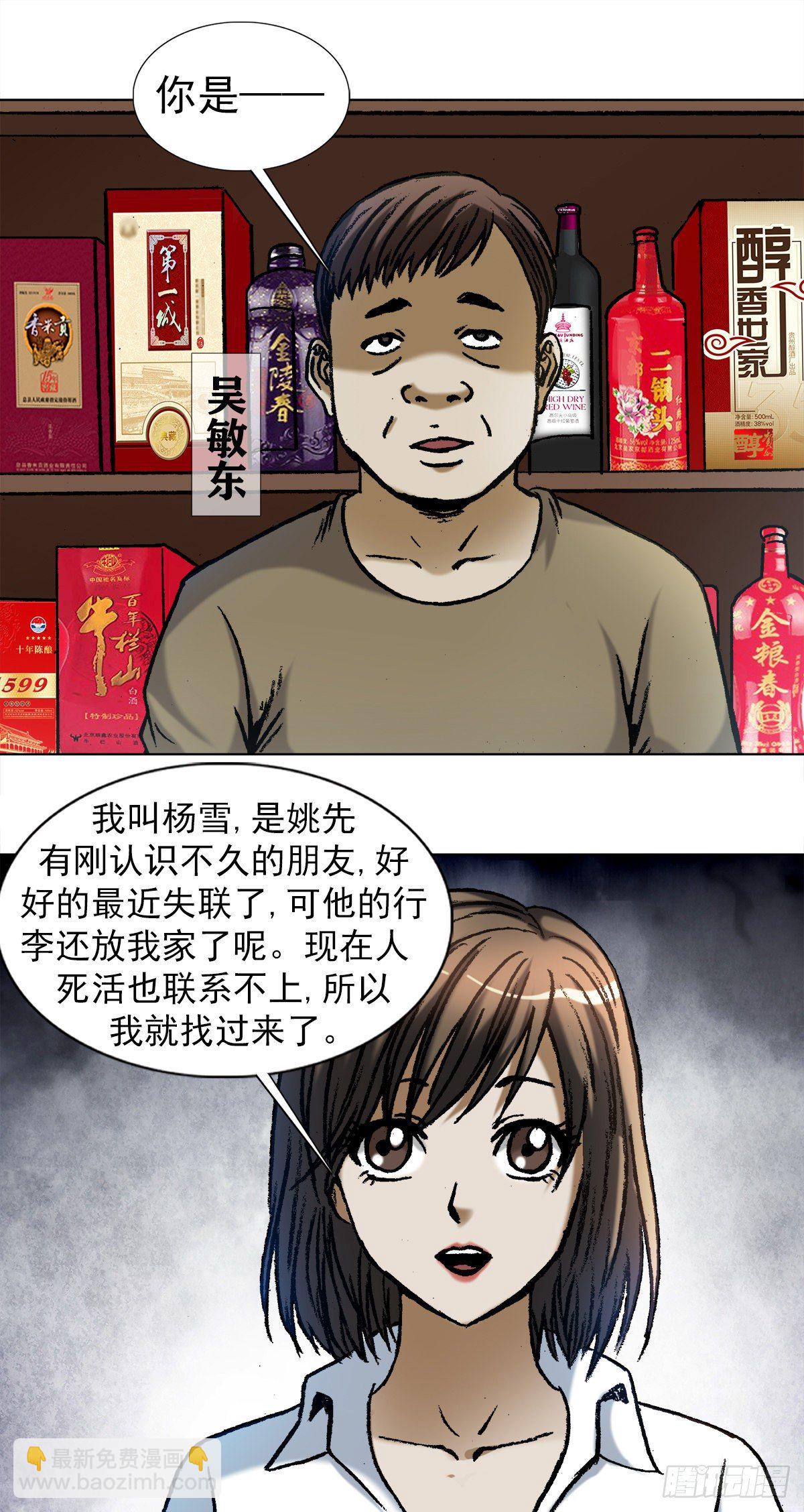 1028 紧急联系人7