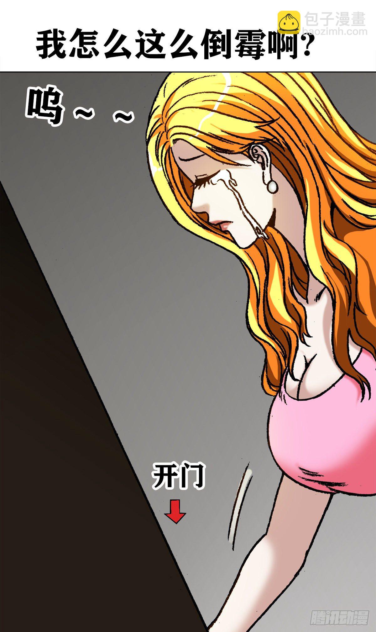 1067 继续倒霉10